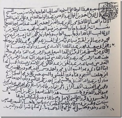 Ibn Katheer handwriting